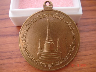 เหรียญในหลวงทรงผนวชเนื้อทองเหลืองปี2508สวยคมชัดบัตรรับรอง G-PRA 019 