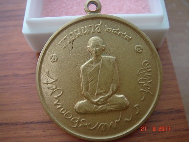 เหรียญในหลวงทรงผนวชเนื้อทองเหลืองปี2508สวยคมชัดบัตรรับรอง G-PRA 018 