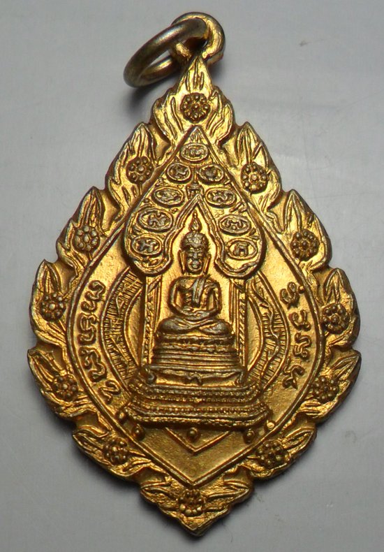 เหรียญพระนิรันตรายเจริญยศ ปี2515 หลวงปู่โต๊ะ หลวงปู่ทิมปลุกเสก และเกจิดังมากมาย