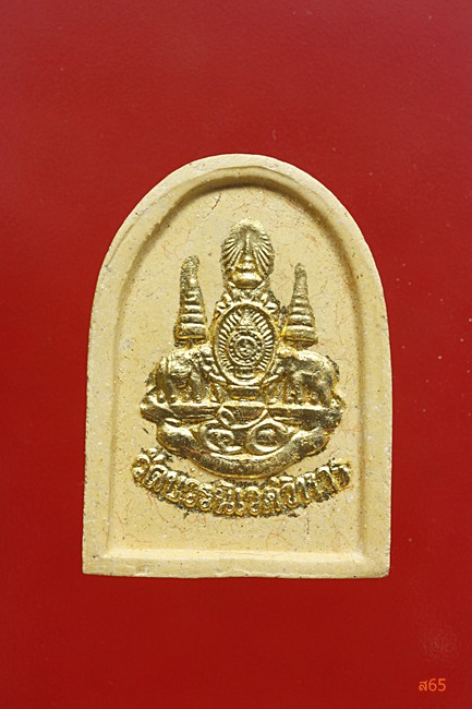 พระไพรีพินาศ วัดบวรนิเวศ ปีกาญจนาภิเษก