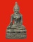 พระกริ่งโต๊ะหัก รุ่น 2 เนื้อทองผสมรมดำ พ่อท่านทอง วัดสำเภาเชย ปัตตานี 1