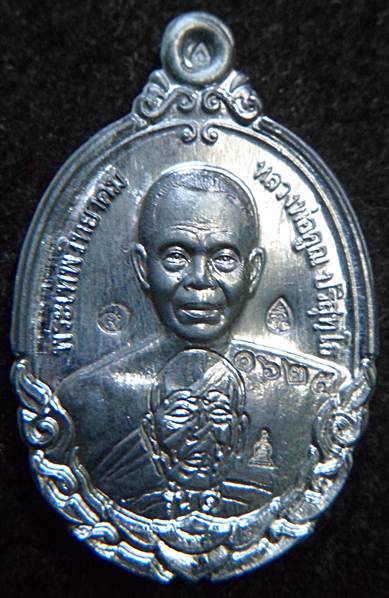 หลวงพ่อคูณ รุ่น 1 กายเทพ เนื้อตะกั่ว