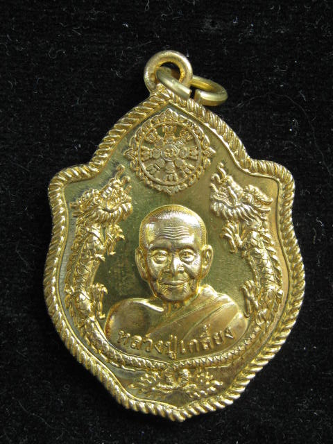 หลวงปู่เกลี้ยง รุ่น บุญฤทธิ์ มังกรคู่หลังนารายณ์ตรึงไตรภพ เนื้อทองฝาบาตร หมายเลข 2820