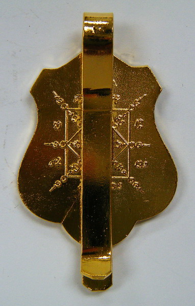 70 ฿ แหนบวัดศรีจุฬา จ.นครนายก