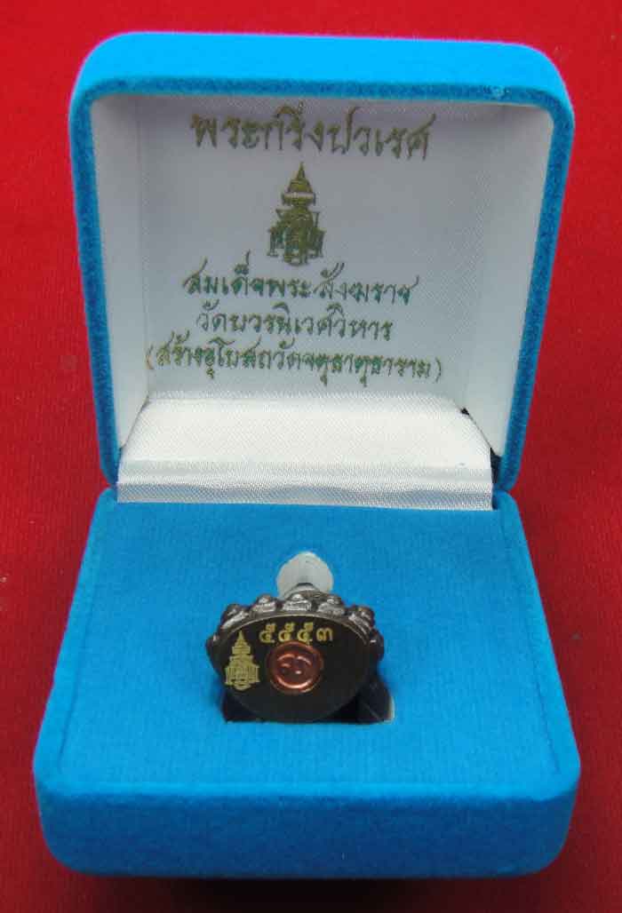 (((วัดใจเคาะเดียว 10 บาท)))พระกริ่งปวเรศ สมเด็จพระสังฆราช วัดบวรนิเวศวิหาร (วัดจตุธาตุธาราม จัดสร้าง