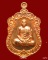 เหรียญเสมา 7 รอบ หลวงพ่อสิน วัดละหารใหญ่ เนื้อทองแดงผิวไฟโบราณ