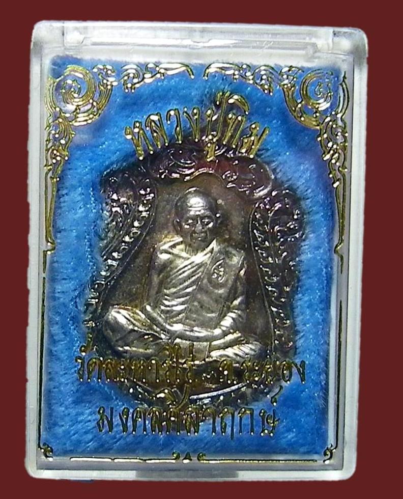  หลวงปู่ทิม รุ่นมงคลศิลาฤกษ์  ปี 37 กะไหล่เงินพร้อมกล่องเดิม