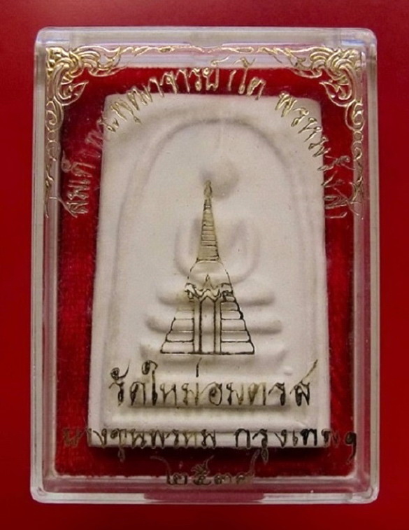 สมเด็จบางขุนพรหม ปี 39 พิมพ์ใหญ่พิเศษ พร้อมกล่อง