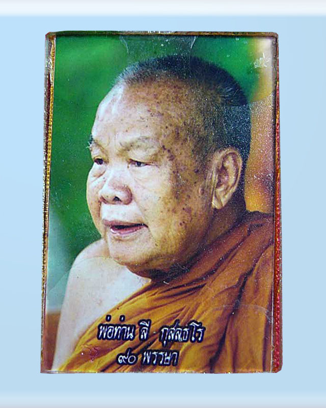 รูปถ่ายกระจก ๙๐ พรรษา พ่อท่าน ลี กุสลธโร วัดภูผาแดง จ. อุดรธานี
