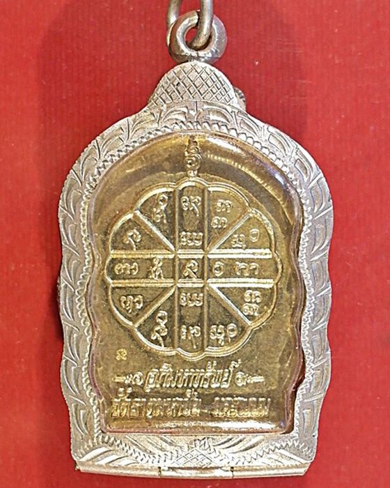 เหรียญนั่งพานอภิมหาทรัพย์หลวงปู่คำพันธ์ วัดธาตุมหาชัย จ.นครพนม ปี 2537 ฉลองอายุครบ 80 ปี 