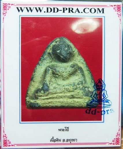 บัตรรับประกันพระแท้