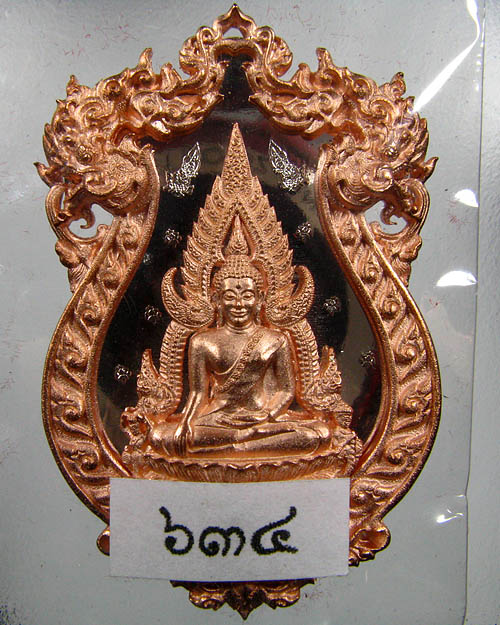 เหรียญพระพุทธชินราช รุ่นจอมราชันย์ เนื้อสำริด หมายเลข ๖๓๔
