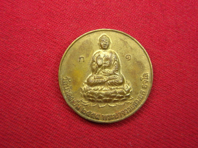 "จ่าสันต์" แดงเคาะเดียว/เหรียญวัดป่าดงเย็น  พระอาจารย์สมยศ อจโล