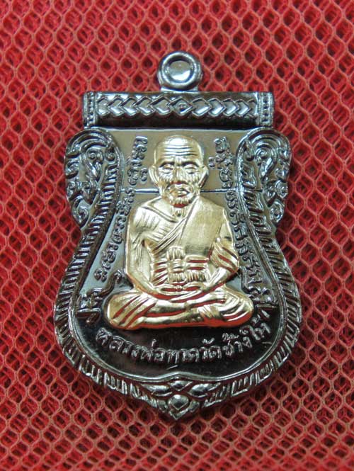 เหรียญหลวงพ่อทวด พ่อท่านเขียว รุ่นเลื่อนสมณศักดิ์ ปี 55 เนื้อทองแดงรมดำหน้ากากอาปาก้า หมายเลข 7067