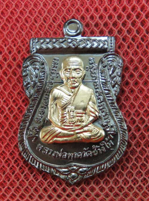 เหรียญหลวงพ่อทวด พ่อท่านเขียว รุ่นเลื่อนสมณศักดิ์ ปี 55 เนื้อทองแดงรมดำหน้ากากอาปาก้า หมายเลข 8755