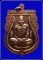 23.เหรียญพญาหมูพลิกแผ่นดิน หลวงปู่กาหลง วัดเขาแหลม รุ่นไตรมาส 50