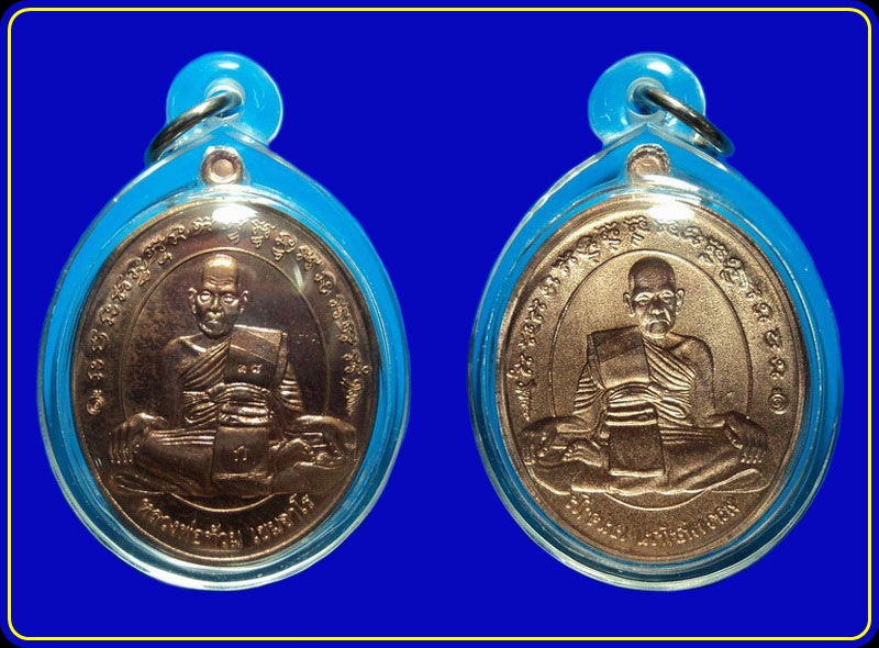 เหรียญหลวงพ่อท้วม วัดศรีสุวรรณ สุราษฎร์ธานี รุ่นเพิ่มทรัพย์ 90 กรรมการ เนื้อนวะโลหะหลังแบบ