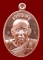 เหรียญเจริญพร สมเด็จพระญาณสังวรฯ พระะชันษา ๑๐๐ ปี พุทธปวเรศ เนื้อทองแดง หมายเลข 258 พร้อมกล่อง ID CA