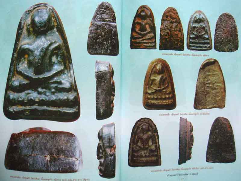 หนังสือ ประวัติและวัตถุมงคลยอดนิยม ท่านเจ้าคุณศรี วัดอ่างศิลา จ.ชลบุรี 