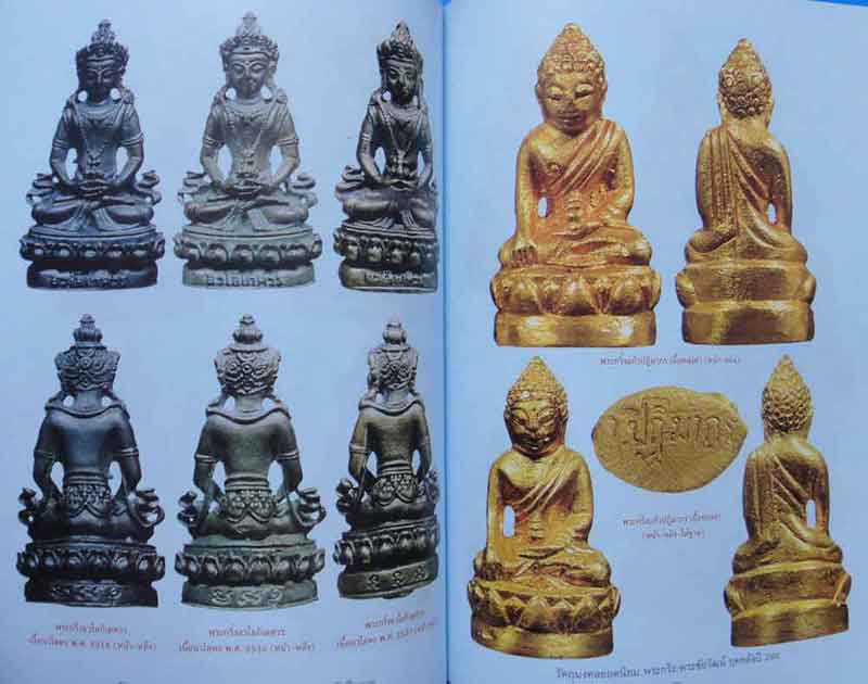 หนังสือวัตถุมงคลยอดนิยมพระกริ่ง-พระชัยวัฒน์ ยุคหลังปี2500 