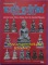 หนังสือวัตถุมงคลยอดนิยมพระกริ่ง-พระชัยวัฒน์ ยุคหลังปี2500 