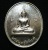 เหรียญพระพุทธสิหิงค์ ปี17 กรรมการ ในหลวงเสด็จเททอง