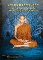 หนังสือรวมภาพวัตถุมงคลหลวงปู่คำพันธ์ โฆสะปัญโญ