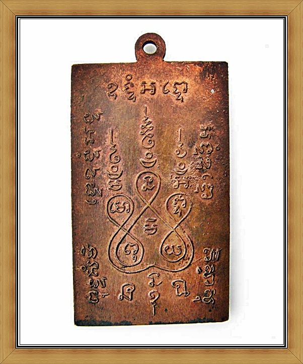 เหรียญสี่เหลี่ยมหลวงพ่อแช่ม 2498 