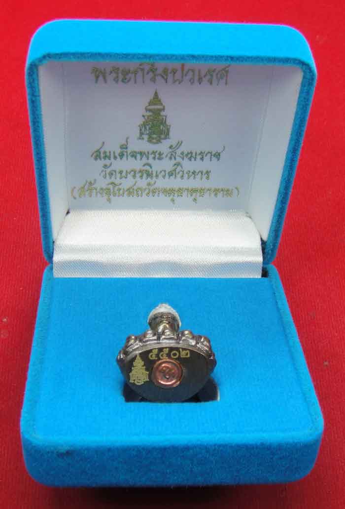(((วัดใจเคาะเดียว 10 บาท)))พระกริ่งปวเรศ สมเด็จพระสังฆราช วัดบวรนิเวศวิหาร (วัดจตุธาตุธาราม จัดสร้าง