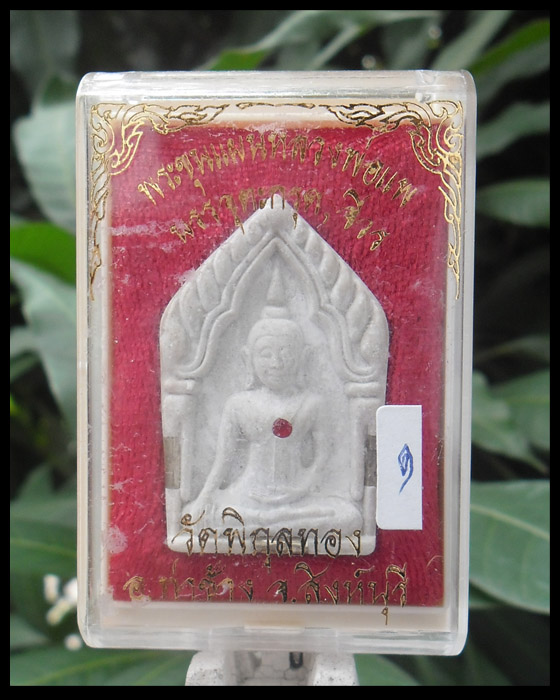 >> ชุด ส.ค.ส. ๒๕๕๗ << พระขุนแผน หลวงพ่อแพ บรรจุตะกรุด-จีวร
