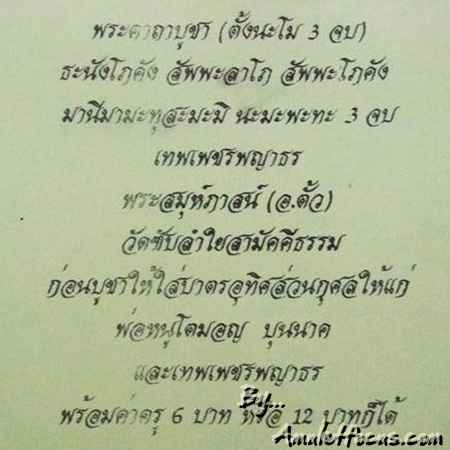 คัดสวยๆ ยันต์ติดชัด พระผงเพชรพญาธร ปัดทองทั่วองค์พระ พิมพ์เล็ก หลวงปู่หมุน เนื้อผงพุทธคุณ ผงชมพูนุช
