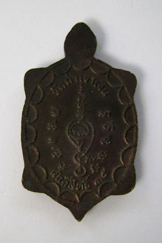 เต่ารุ่นแรก หลวงพ่อคล้อย วัดถ้ำเขาเงิน