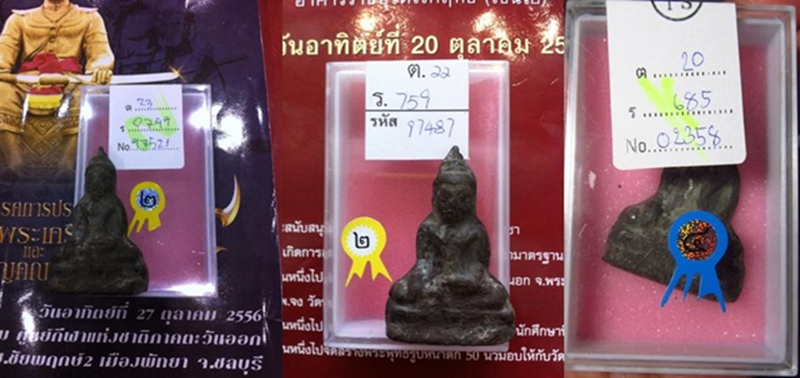 พระอู่ทอง กรุวัดราชบูรณะ เนื้อชินเงิน จ.อยุธยา พร้อมบัตรรับรองและ ดีกรีรองแชมป์ 3 งานใหญ่