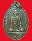 เหรียญพระครูสารธรรมนิเทศ(หลวงปู่มา ญาณวโร)สำนักสันติวิเวก ปี2537