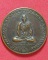 เหรียญพระครูอาทรภัทรกิจ วัดโพธิ์งาม ปี2541จ.นครปฐม