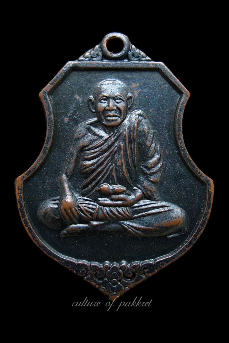 เหรียญหลวงพ่อยิด วัดหนองจอก (356)