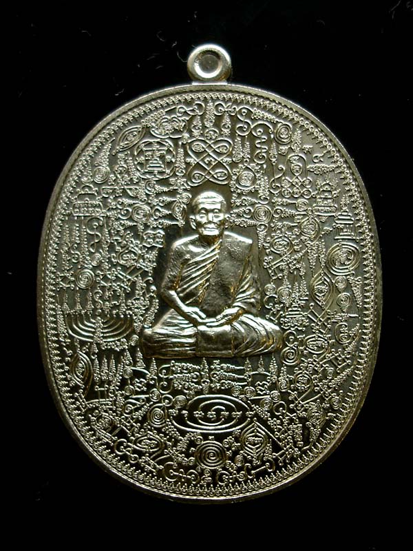 เหรียญลายยันต์เขาอ้อ พ่อท่านเงิน วัดโพรงงู จ.พัทลุง เนื้ออัลปาก้า โคต 1765