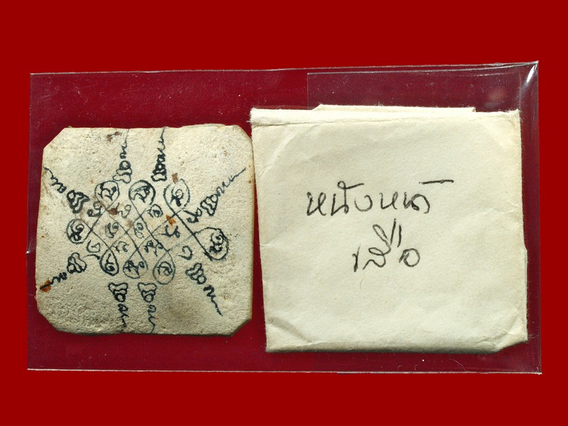 หนังหน้าผากเสือ หลวงพ่อสว่าง วัดท่าพุทรา