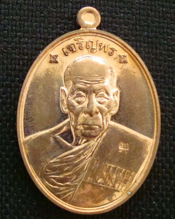 เหรียญเจริญพร ๘๘ หลวงปู่คำบุ คุตตจิตโต วัดกุดชมภู ปี 2553