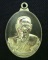  เหรียญห่วงเชื่อม หลวงพ่อสิน วัดละหารใหญ่ ปี 2554 เนื้ออัลปาก้า (โค๊ตศาลา)