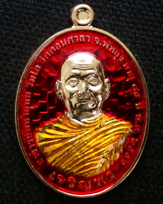 พระมหาอุทัย วัดดอนศาลา รุ่นเจริญพร เนื้อทองแดงกระไหล่ทองลงยาแดง