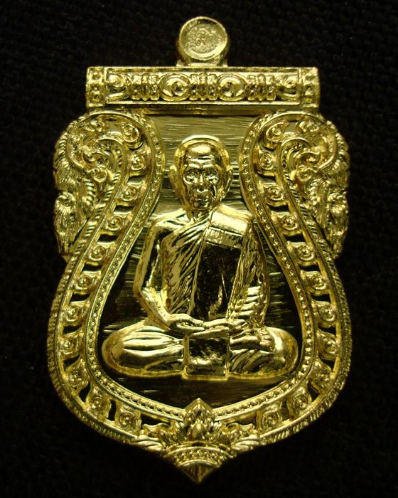 เหรียญเสมานิรันตราย หลวงพ่อสิน ภัททจาโร วัดละหารใหญ่ จ.ระยอง เนื้อทองระฆัง 
