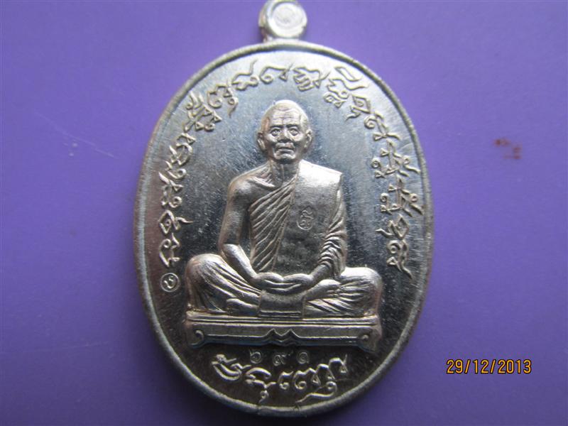 เหรียญเนื้อเงินเจริญพรไตรมาส 55 (ฟ้าผ่า) หลวงพ่อสาคร วัดหนองกรับ