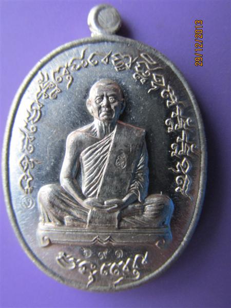 เหรียญเนื้อเงินเจริญพรไตรมาส 55 (ฟ้าผ่า) หลวงพ่อสาคร วัดหนองกรับ