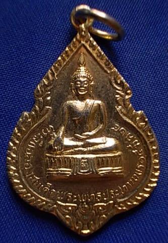 "เคาะเดียว" เหรียญพระพุทธ หลวงพ่อแพ วัดพิกุลทอง จ.สิงห์บุรี ปี 2525