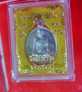หลวงปู่ลี วัดป่าหัวตลุก นครสวรรค์