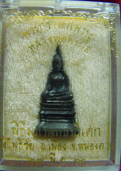 หลวงพ่อพระใส ปี2531 เนื้อนวะ