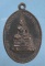 เหรียญหลวงพ่อปทุมทองฤทธิเดช ปี17 วัดหนองบัว นครราชสีมา