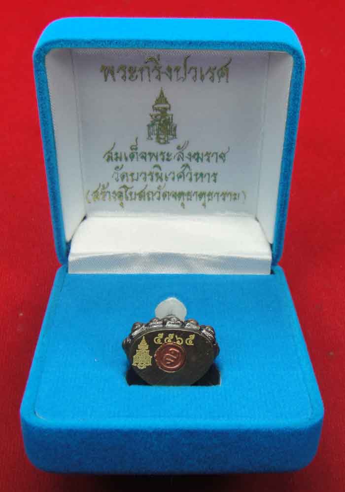 (((วัดใจเคาะเดียว 10 บาท)))พระกริ่งปวเรศ สมเด็จพระสังฆราช วัดบวรนิเวศวิหาร (วัดจตุธาตุธาราม จัดสร้าง