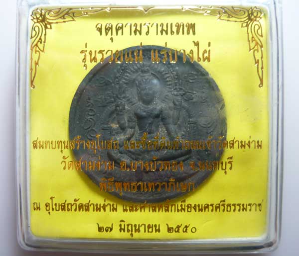*** รวยแน่ แร่บางไผ่ *** เนื้อดินกากยายักษ์ โรยแร่ ขนาด ๕.๕ ซม.